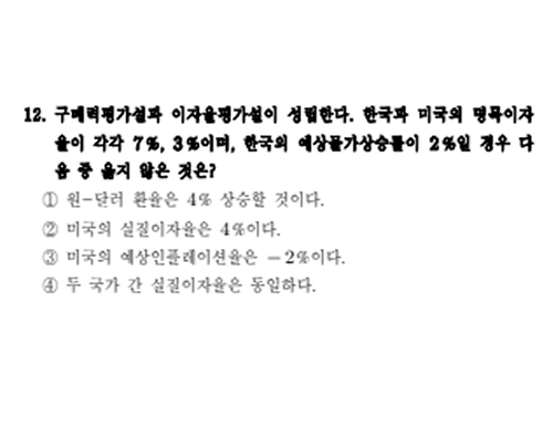 진도별 모의고사 16회 12번